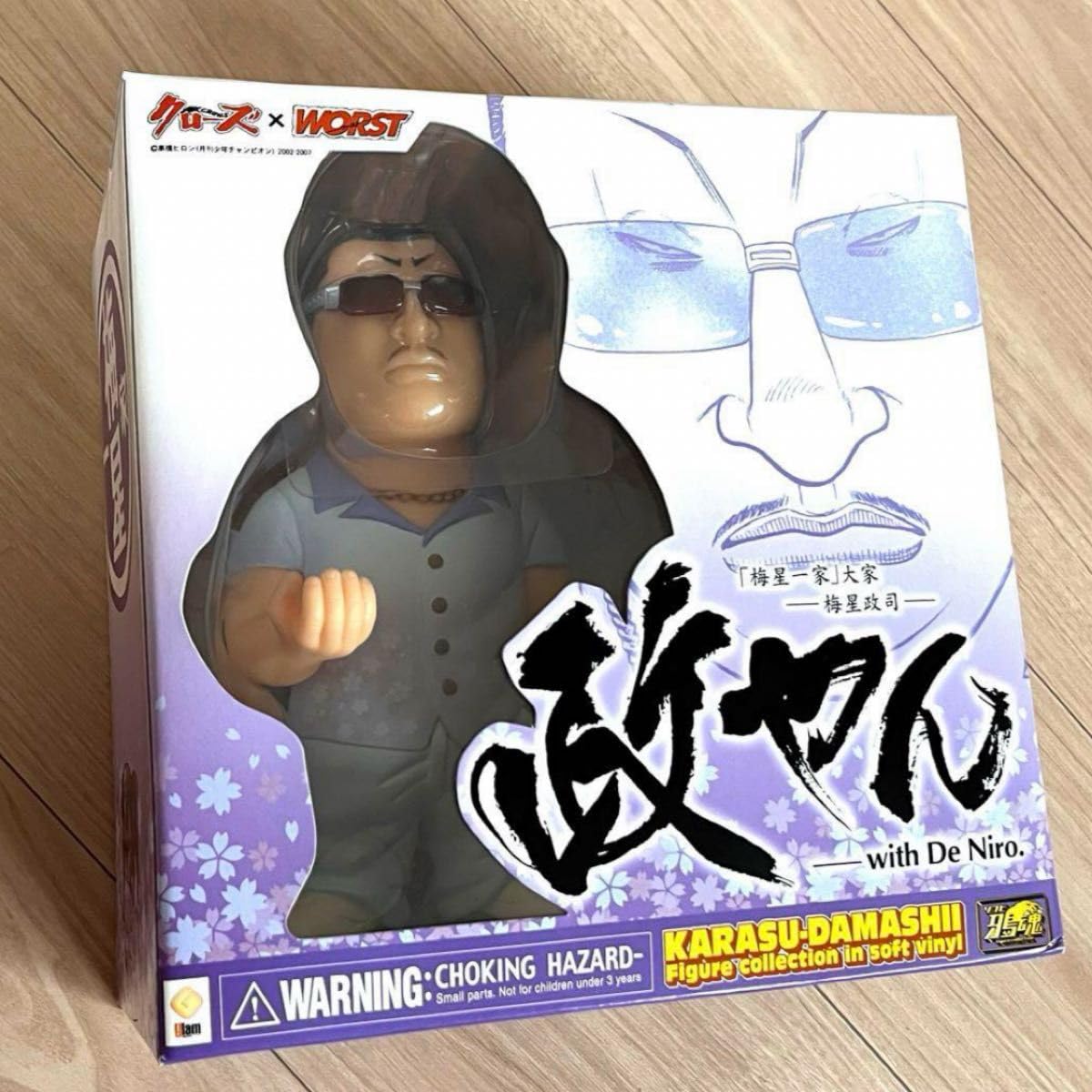 Amazon.co.jp: クローズ WORST フィギュア政やん(梅星政司) ソフビ鴉魂